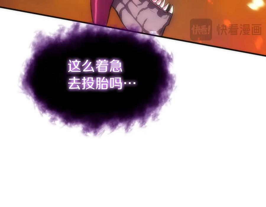 第0话 花钱买命吧！ 第62页