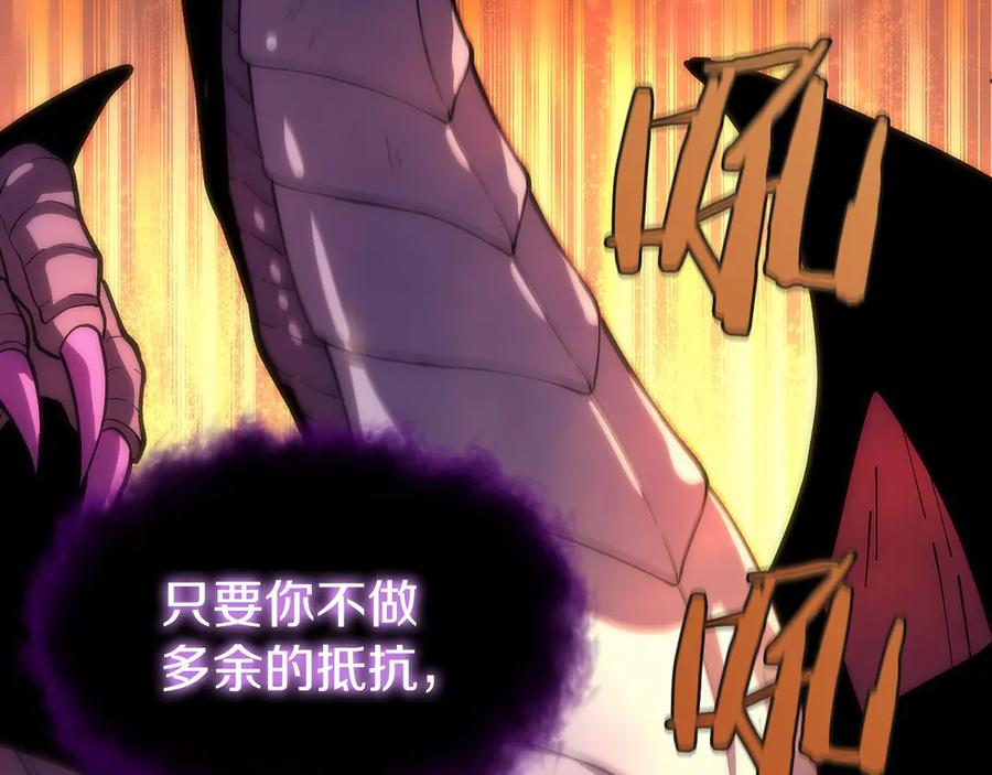 第0话 花钱买命吧！ 第64页