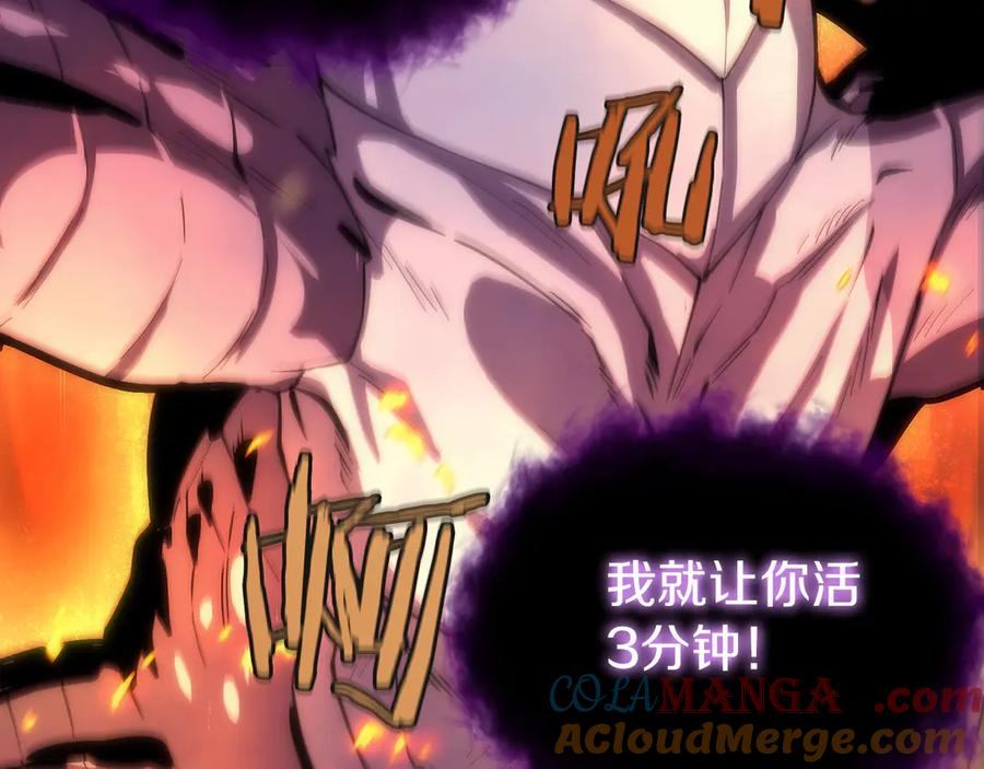第0话 花钱买命吧！ 第65页