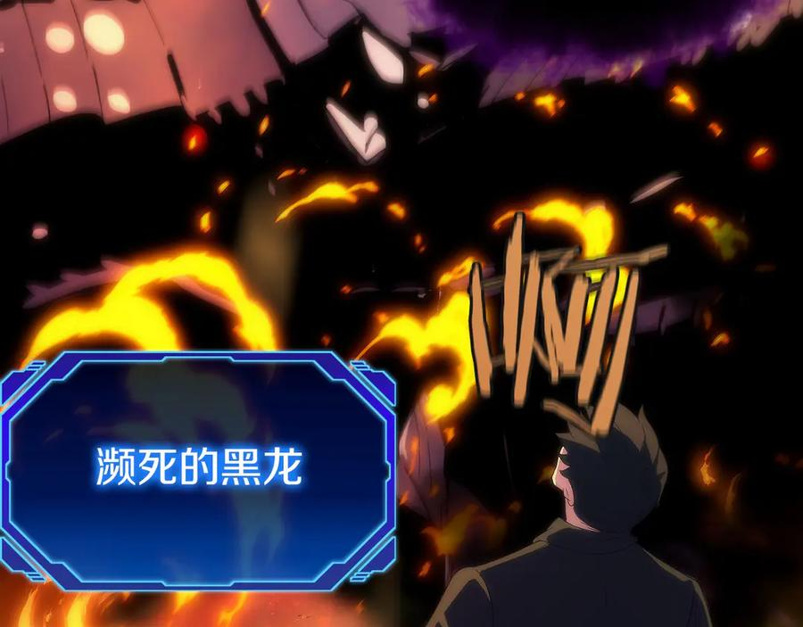第0话 花钱买命吧！ 第66页
