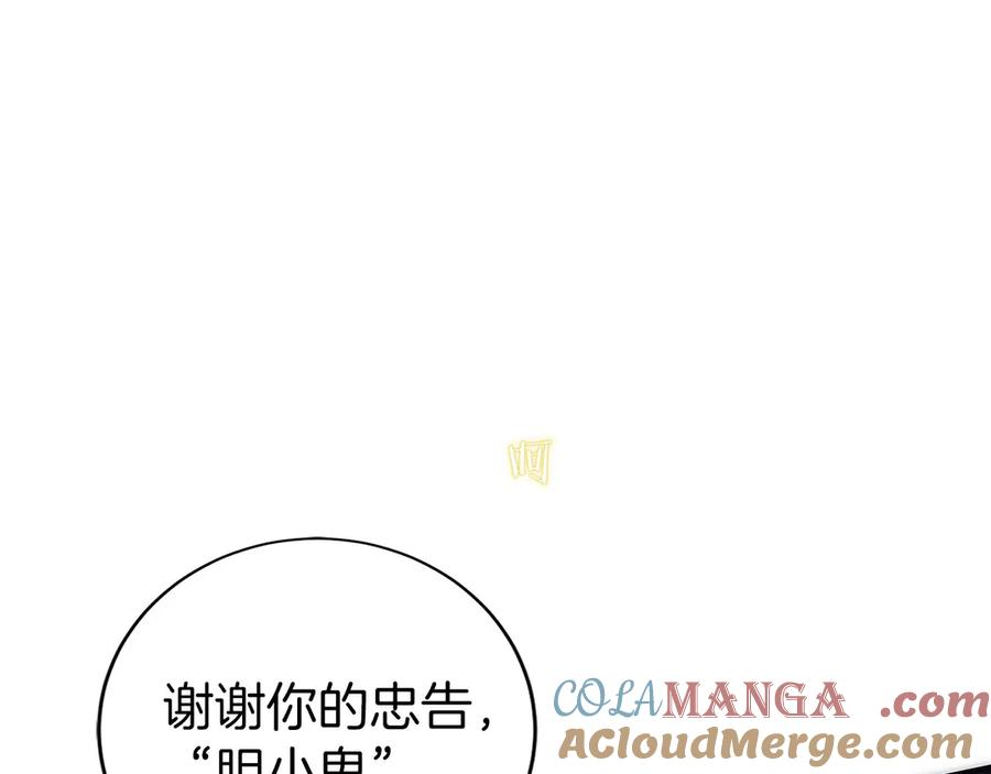 第0话 花钱买命吧！ 第69页