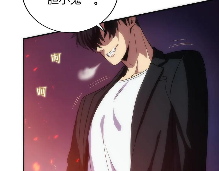 第0话 花钱买命吧！ 第70页