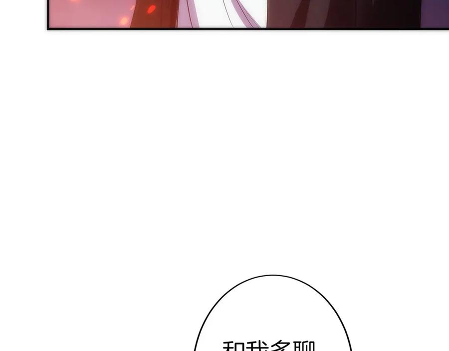 第0话 花钱买命吧！ 第71页