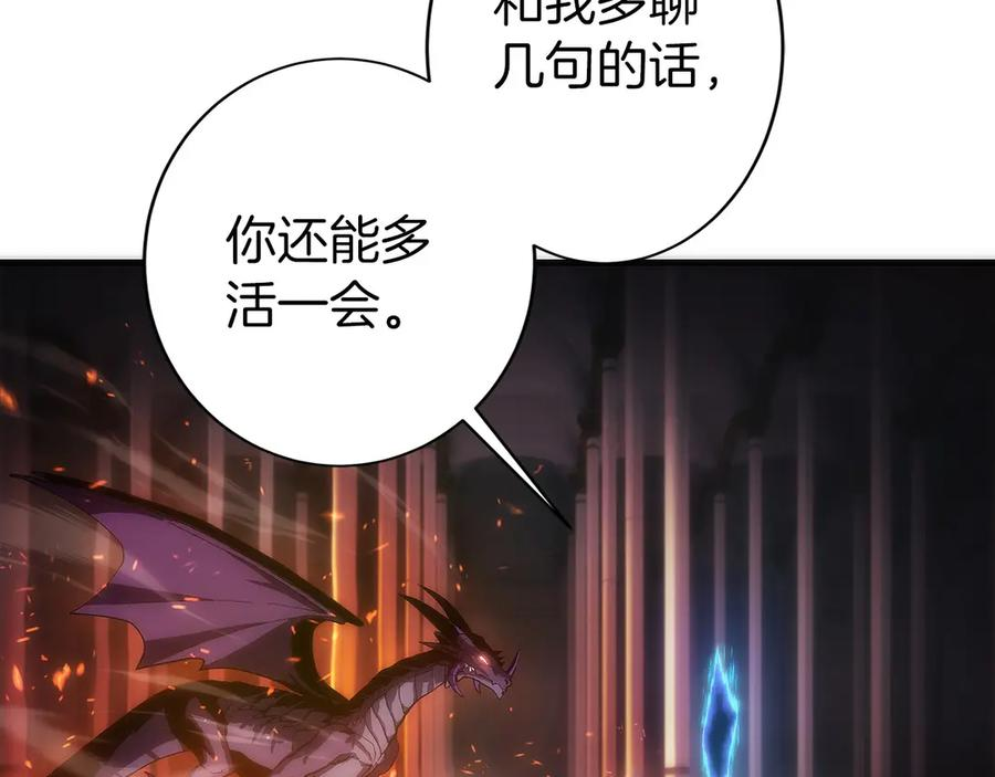 第0话 花钱买命吧！ 第72页