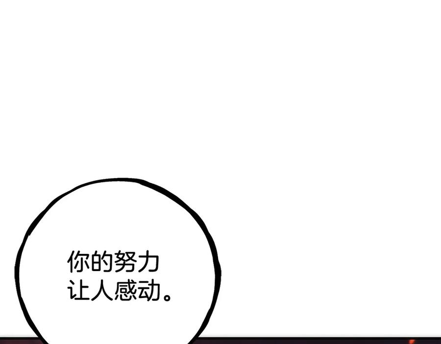 第0话 花钱买命吧！ 第74页