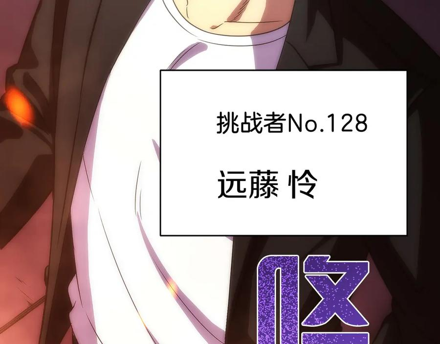 第0话 花钱买命吧！ 第76页