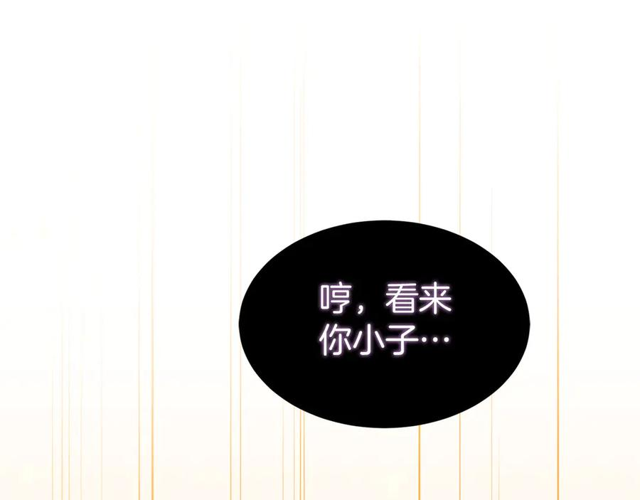 第0话 花钱买命吧！ 第79页