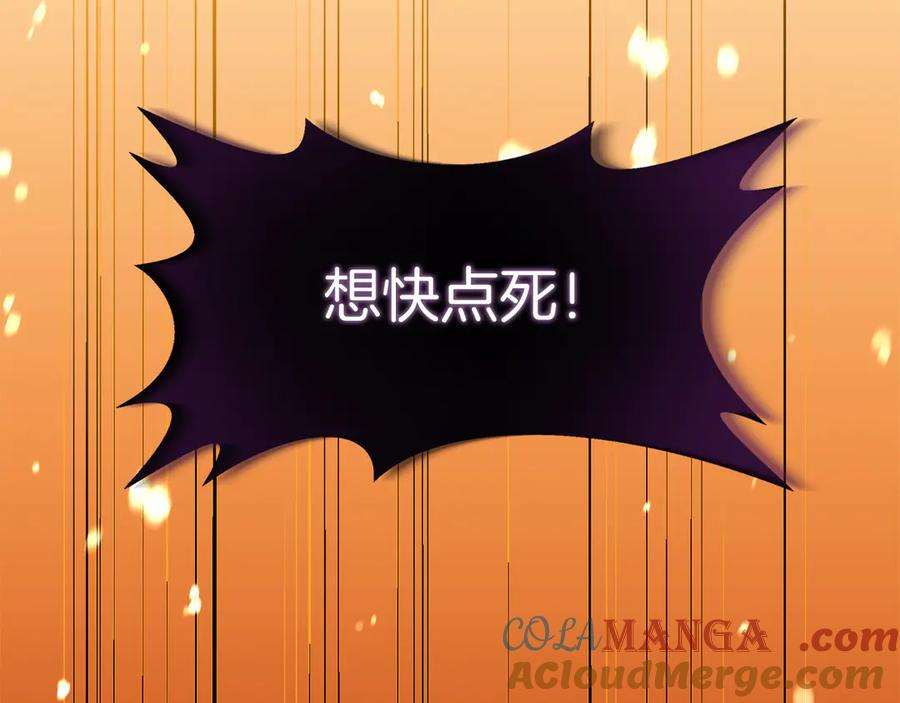 第0话 花钱买命吧！ 第81页