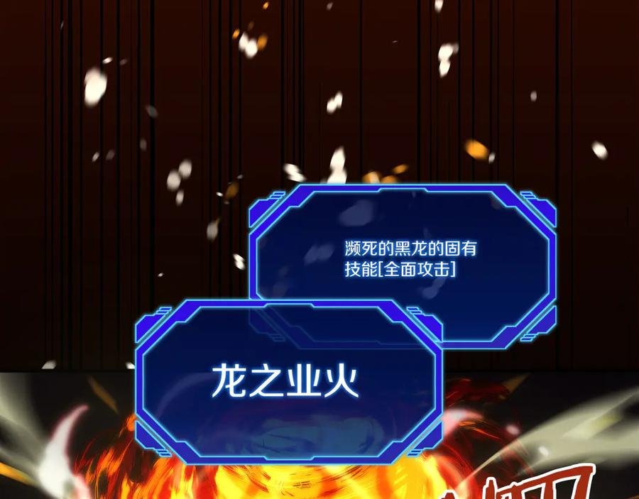 第0话 花钱买命吧！ 第84页