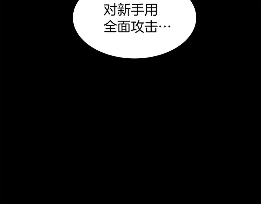 第0话 花钱买命吧！ 第87页