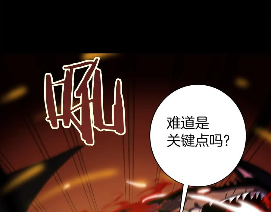 第0话 花钱买命吧！ 第88页