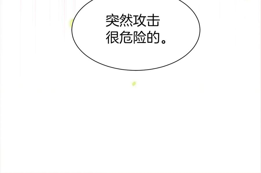 第0话 花钱买命吧！ 第95页