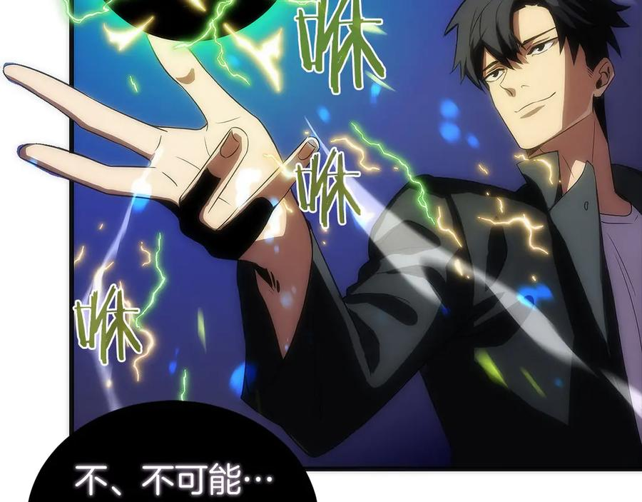 第0话 花钱买命吧！ 第99页