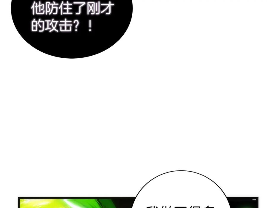 第0话 花钱买命吧！ 第100页