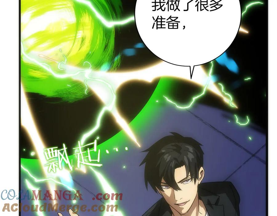 第0话 花钱买命吧！ 第101页