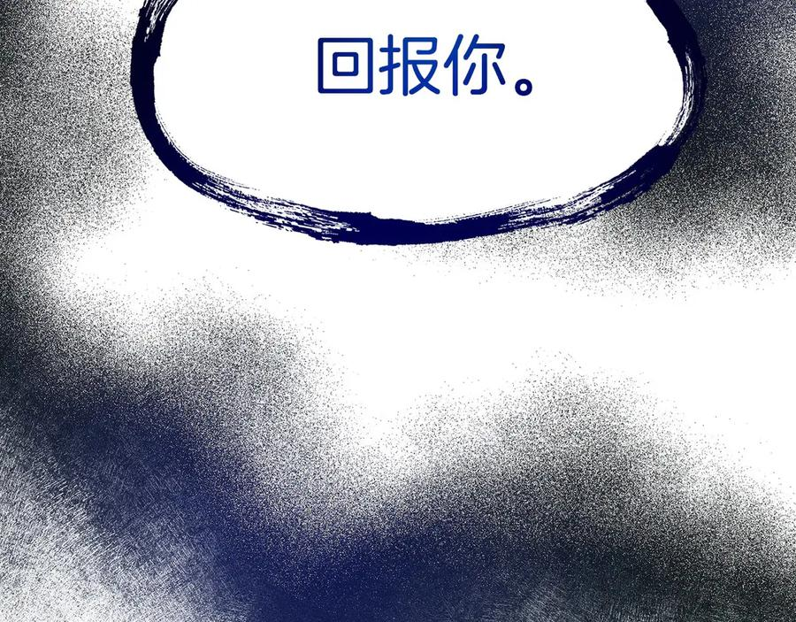 第0话 花钱买命吧！ 第104页