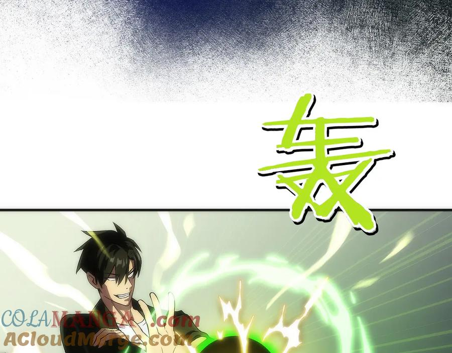 第0话 花钱买命吧！ 第105页