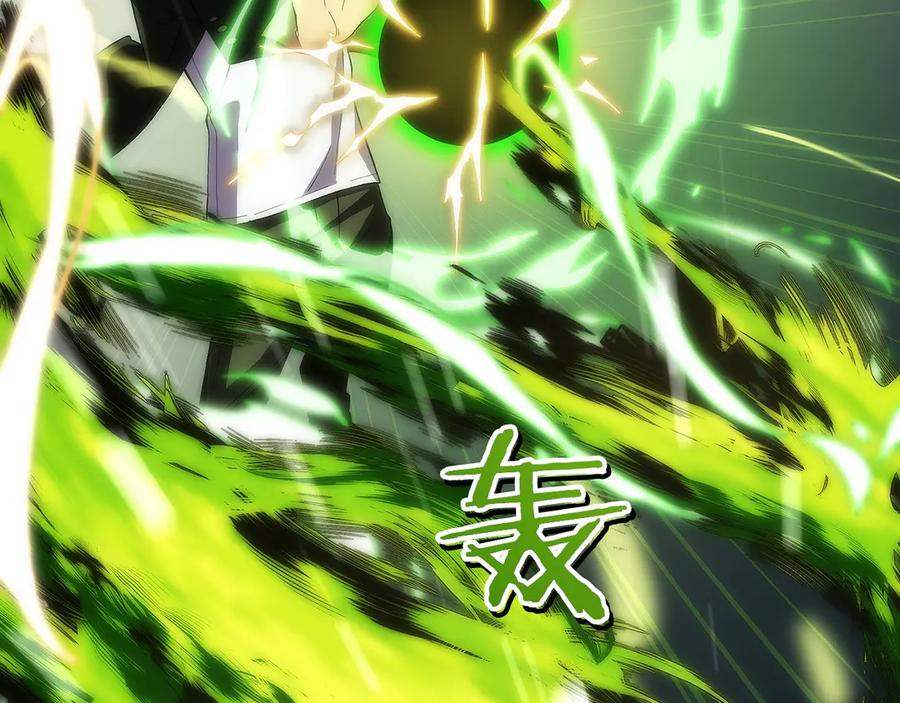 第0话 花钱买命吧！ 第106页