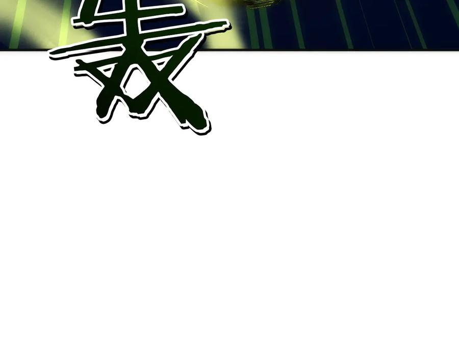 第0话 花钱买命吧！ 第108页
