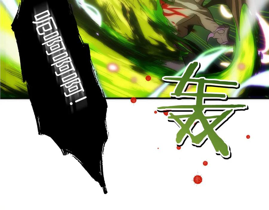 第0话 花钱买命吧！ 第110页