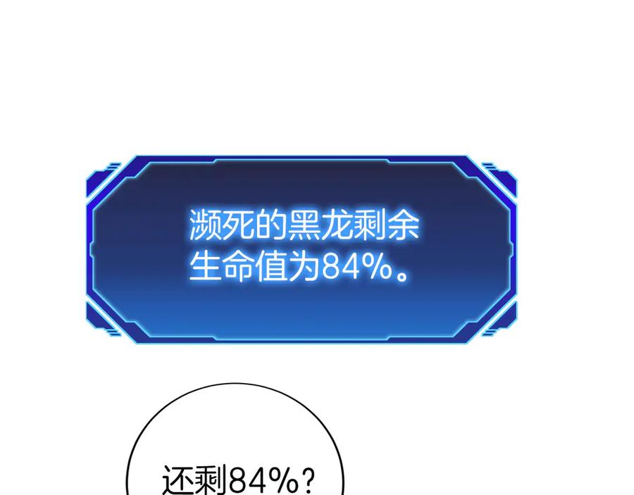 第0话 花钱买命吧！ 第112页