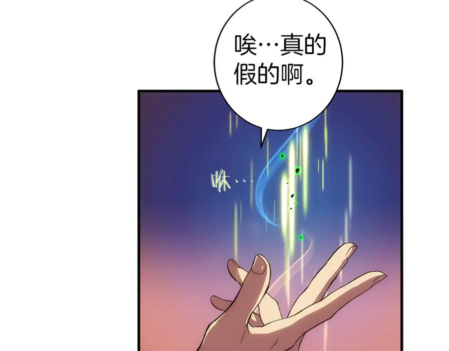 第0话 花钱买命吧！ 第115页
