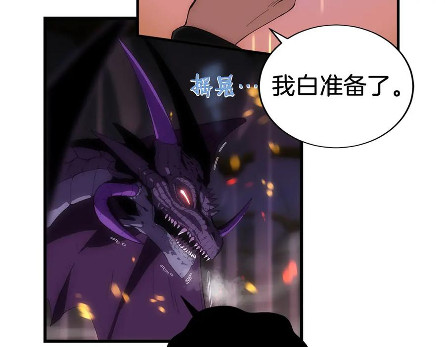 第0话 花钱买命吧！ 第116页