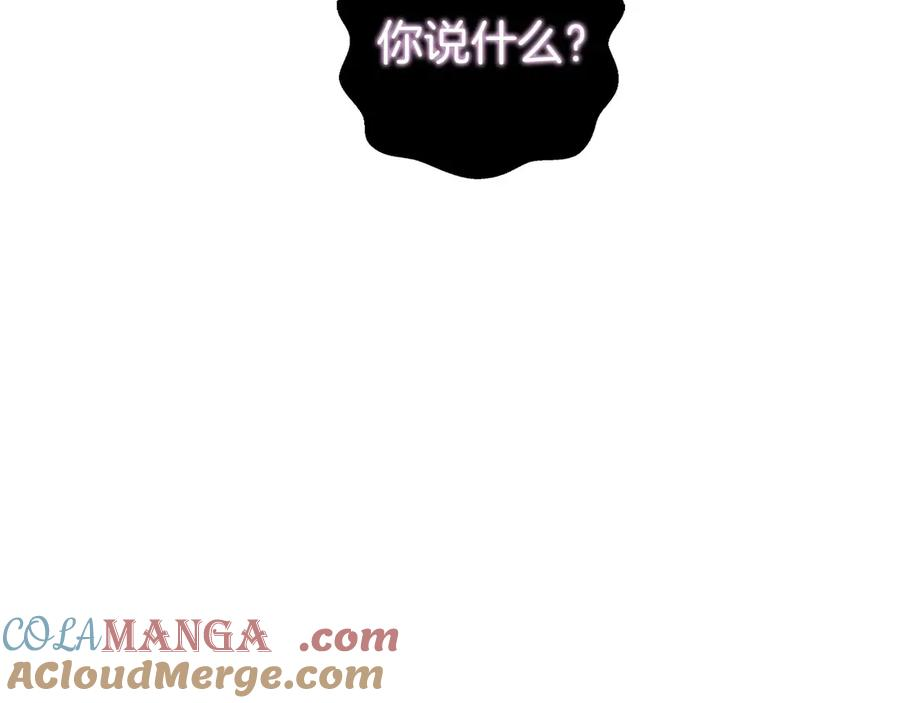 第0话 花钱买命吧！ 第117页