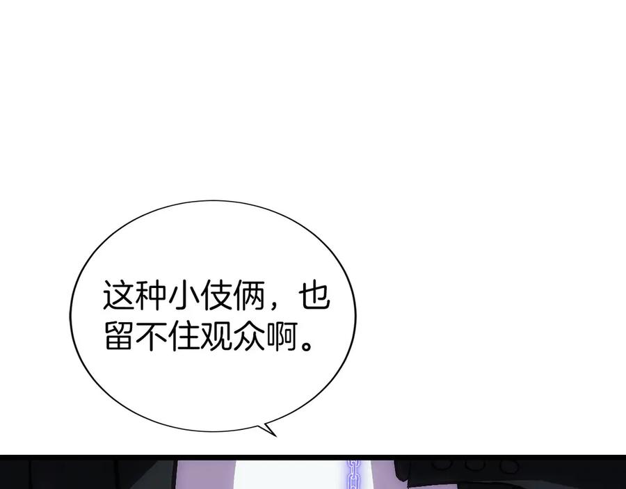 第0话 花钱买命吧！ 第118页