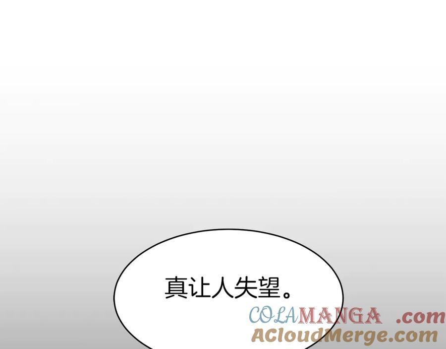 第0话 花钱买命吧！ 第121页