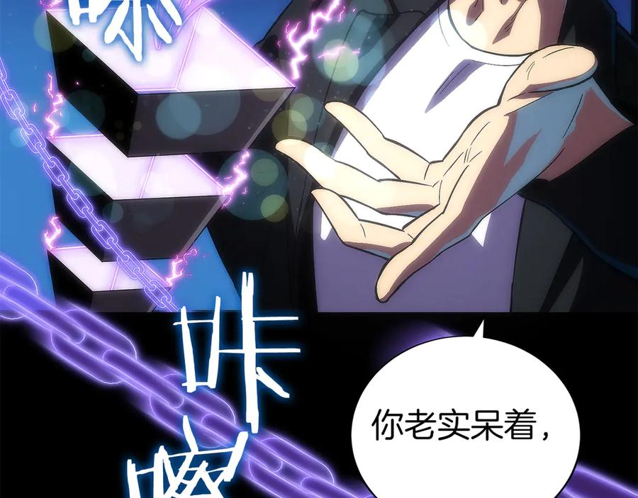 第0话 花钱买命吧！ 第124页