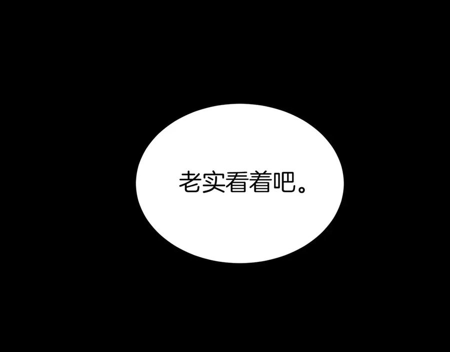 第0话 花钱买命吧！ 第132页