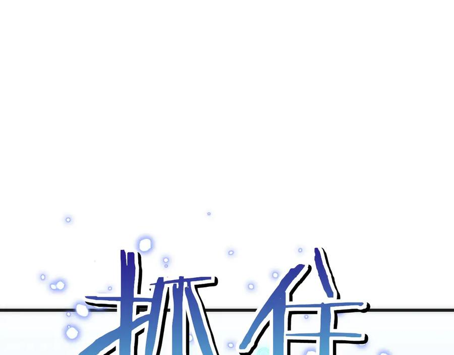 第0话 花钱买命吧！ 第138页