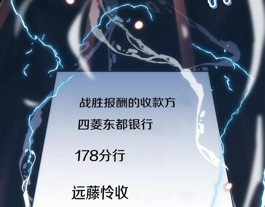 第0话 花钱买命吧！ 第146页