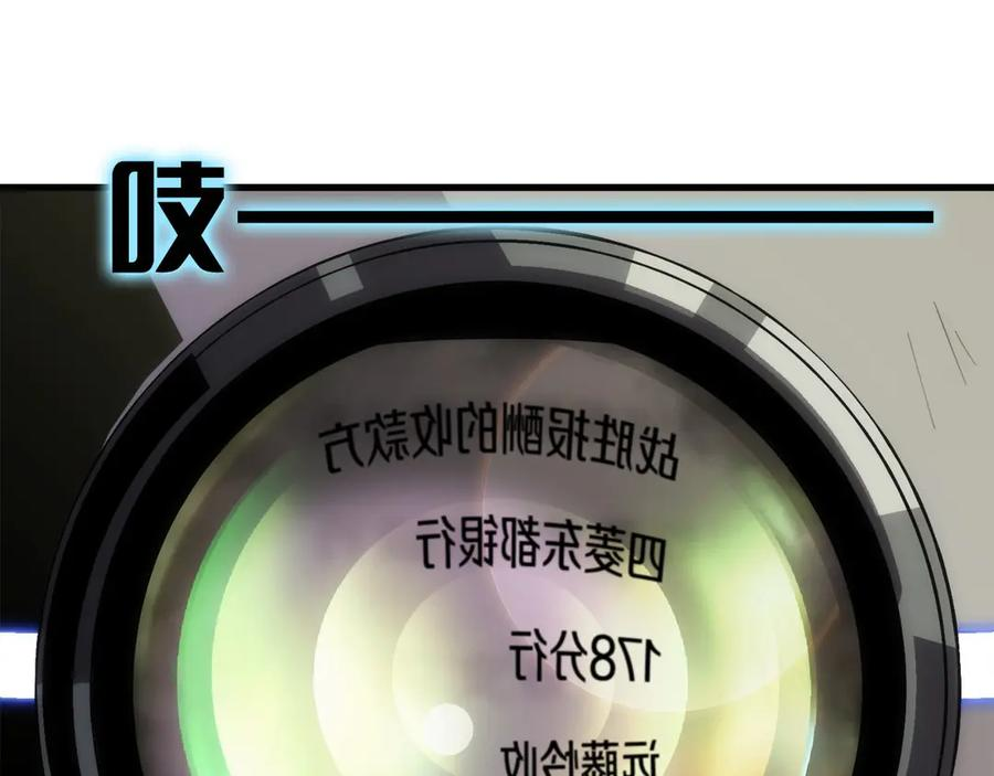 第0话 花钱买命吧！ 第150页