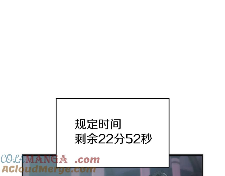 第0话 花钱买命吧！ 第153页