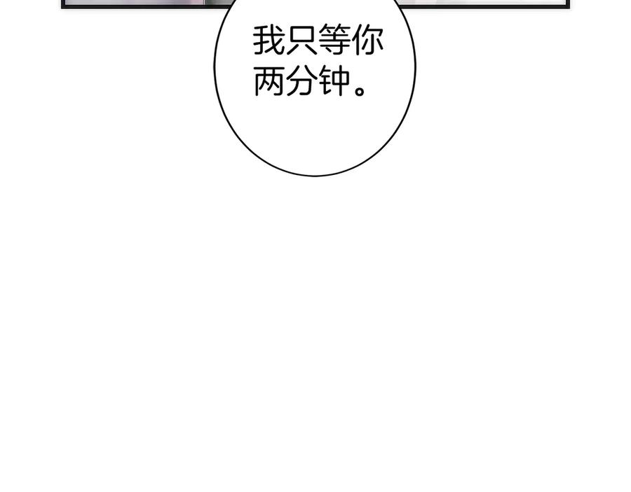 第0话 花钱买命吧！ 第155页