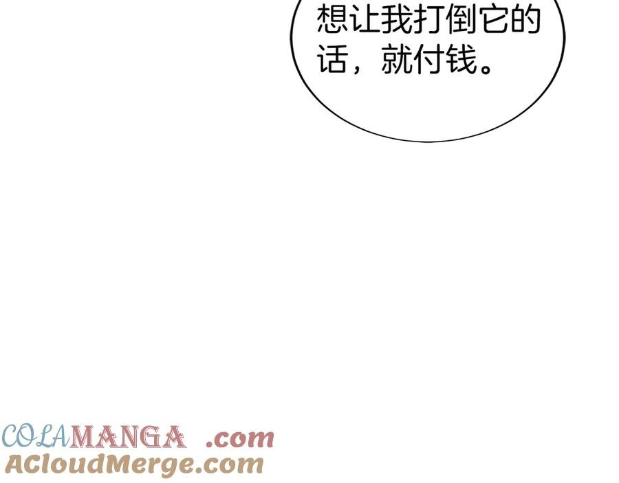 第0话 花钱买命吧！ 第157页