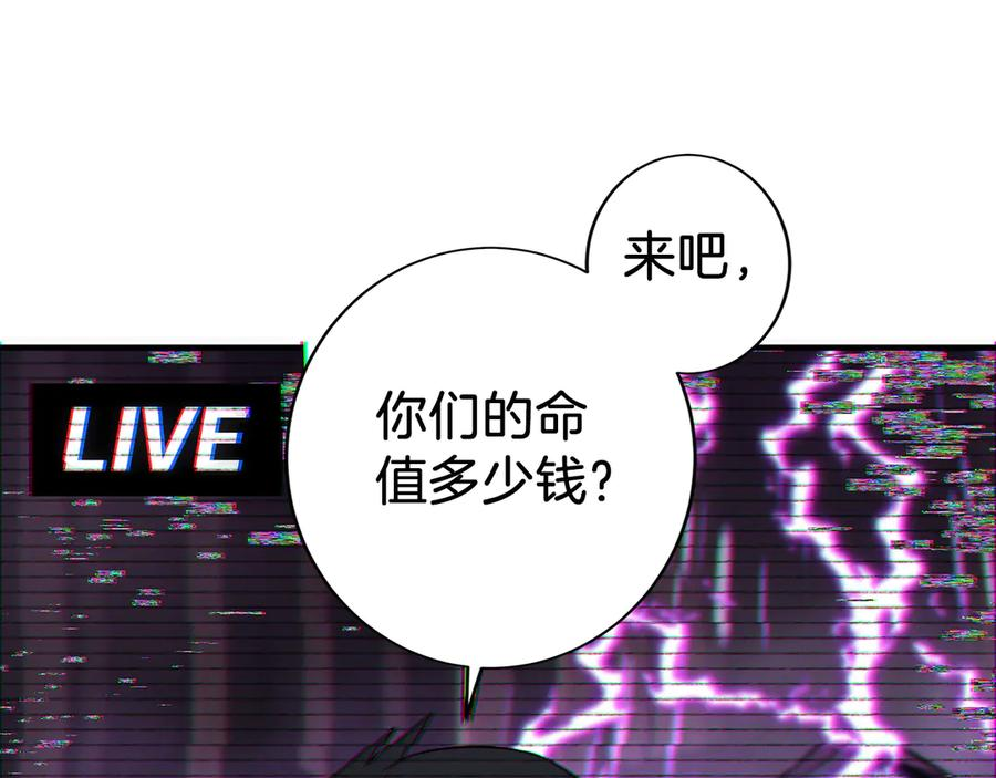 第0话 花钱买命吧！ 第158页