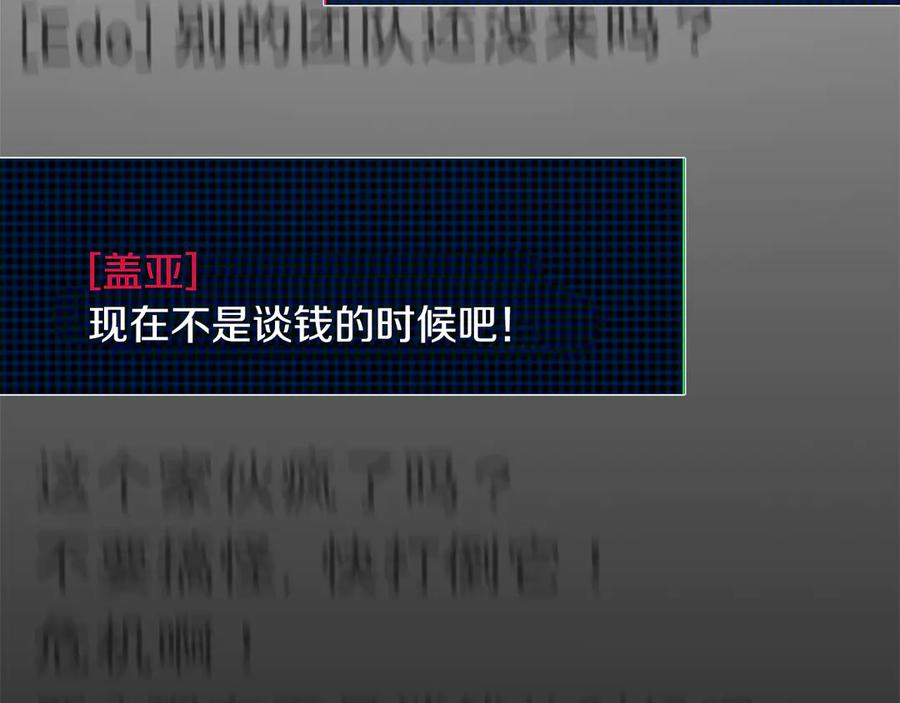 第0话 花钱买命吧！ 第164页