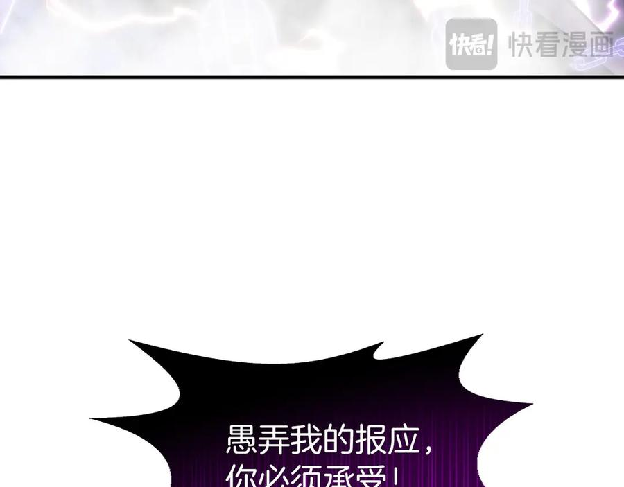 第0话 花钱买命吧！ 第172页