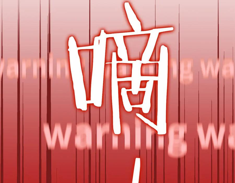 第0话 花钱买命吧！ 第175页