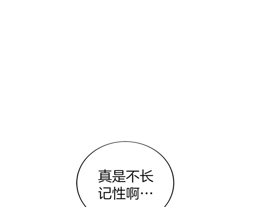 第0话 花钱买命吧！ 第192页