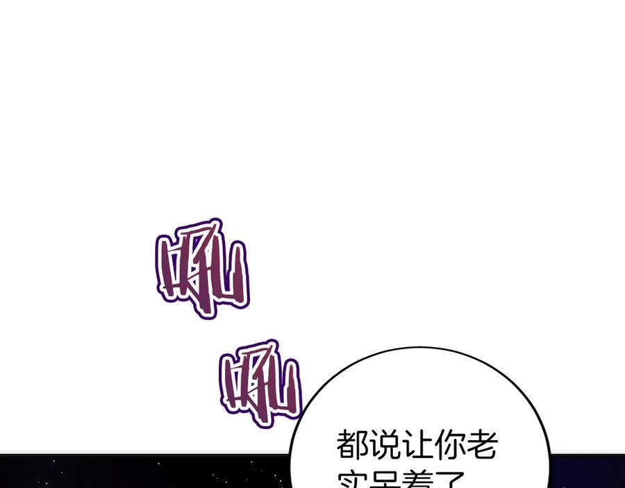 第0话 花钱买命吧！ 第194页