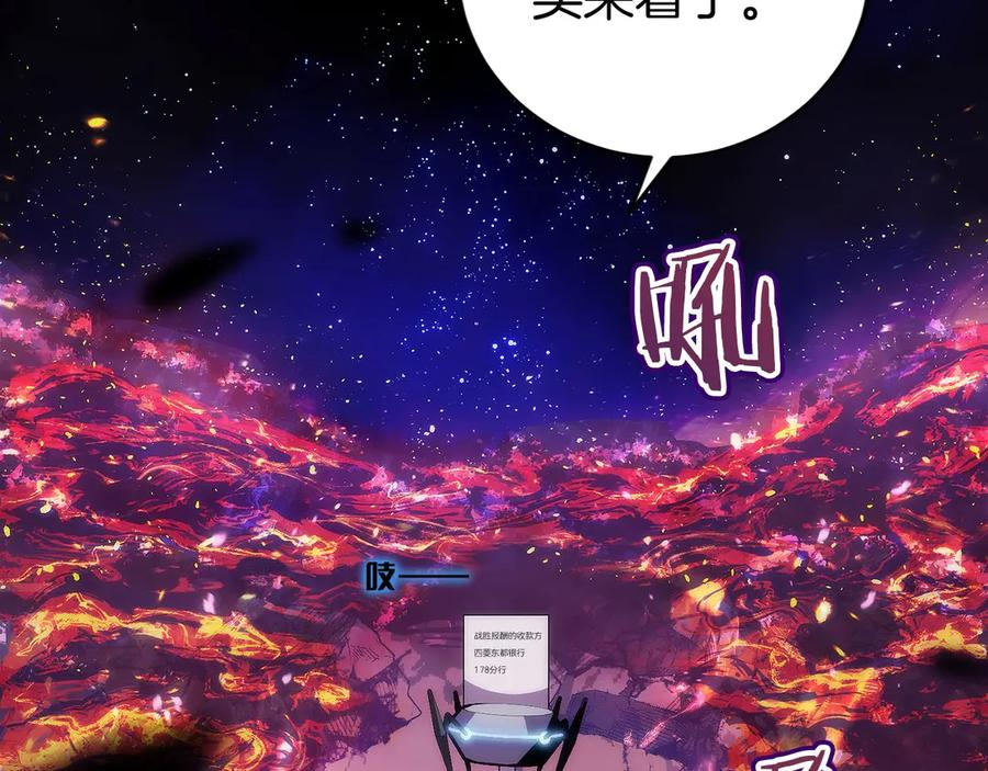 第0话 花钱买命吧！ 第195页