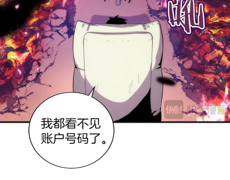第0话 花钱买命吧！ 第196页