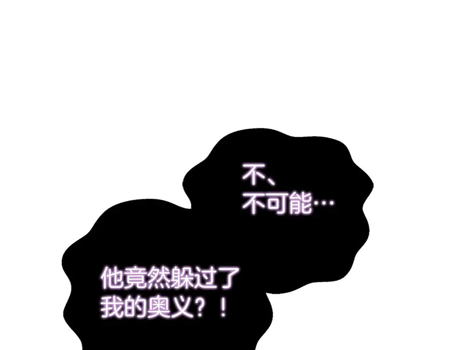 第0话 花钱买命吧！ 第198页