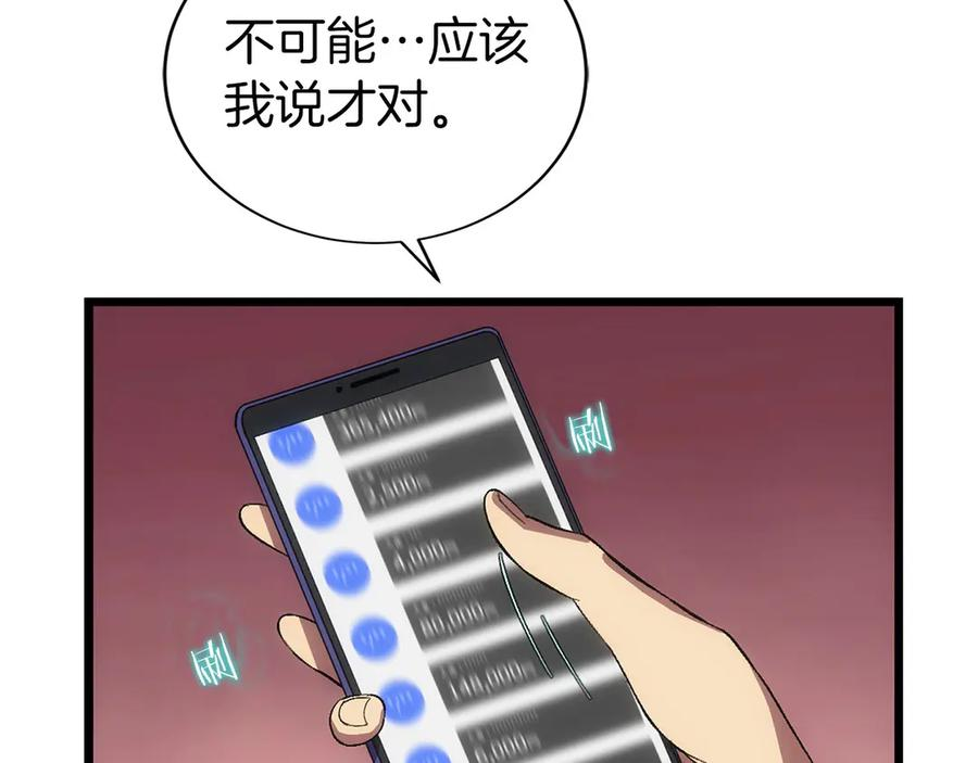 第0话 花钱买命吧！ 第200页