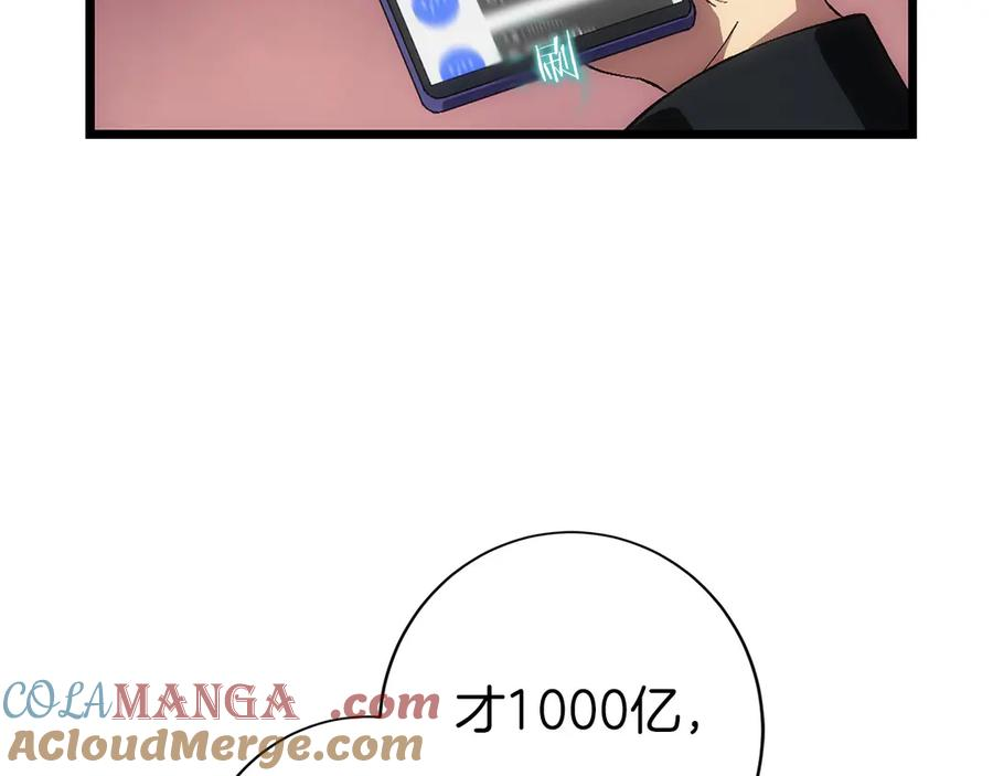 第0话 花钱买命吧！ 第201页