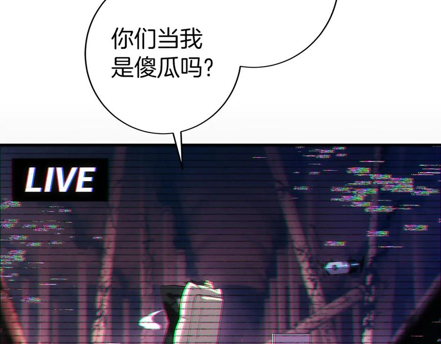 第0话 花钱买命吧！ 第202页